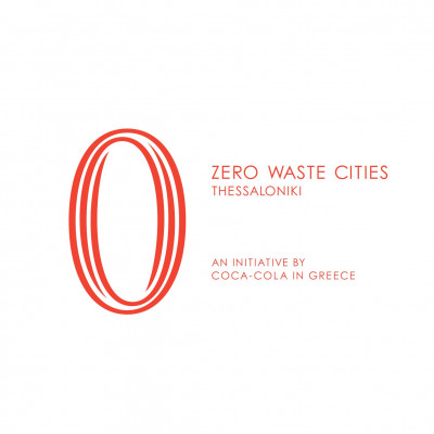 Zero Waste Cities:Το όραμα της Coca-Cola για πόλεις με «μηδενικά απορρίμματα»,ξεκινά από τη Θεσ/νικη