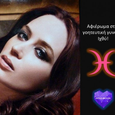 Χωρίς να το πολυκαταλάβεις, θα έχεις πέσει θύμα ΑΥΤΗΣ της γυναίκας