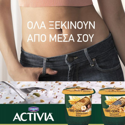 Η δύναμη των Aρχαίων Σπόρων!