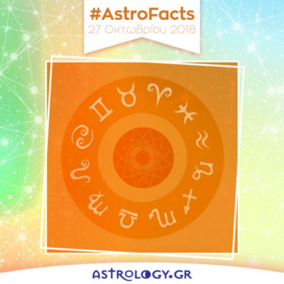 Μάθε τις εξελίξεις που σε αφορούν σήμερα 27/10, με μια μόνο φράση!