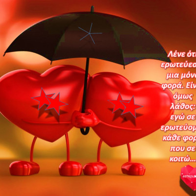 Ερωτικές Προβλέψεις Νοεμβρίου 2018: Μεγάλες χαρές αλλά και... εμπόδια