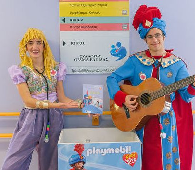 Το πρόγραμμα «play & give» της PLAYMOBIL μας συστήνει «Δύο Μαγικούς Παιδίατρους»