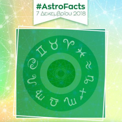 Μάθε τις εξελίξεις που σε αφορούν σήμερα 07/12, με μια μόνο φράση!