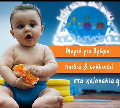 Είναι η κολύμβηση η καλύτερη και πιο διασκεδαστική γυμναστική για όλους; Είναι!!