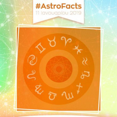 Μάθε τις εξελίξεις που σε αφορούν σήμερα 11/01, με μια μόνο φράση!