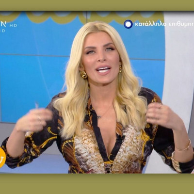 Καινούργιου: Μιλά πρώτη φορά για τον χωρισμό της: «Όταν λες ότι χώρισες, ξαφνικά σε λιθοβολούν»