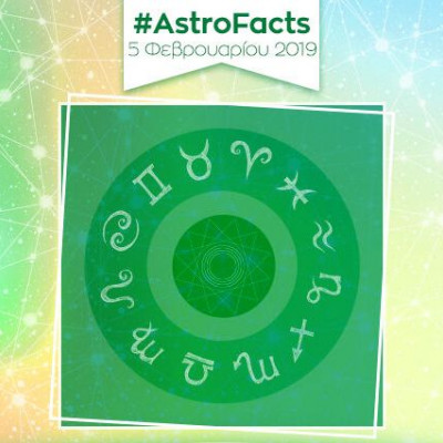 Μάθε τις εξελίξεις που σε αφορούν σήμερα 05/02, με μια μόνο φράση!