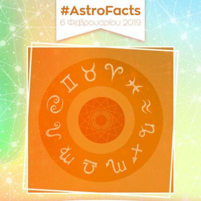 Μάθε τις εξελίξεις που σε αφορούν σήμερα 06/02, με μια μόνο φράση!