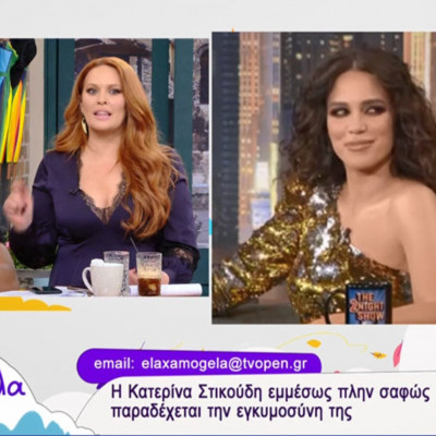 «Εγώ ξέρω ότι η Κατερίνα Στικούδη δεν είναι έγκυος»