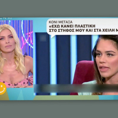 Κατερίνα Καινούργιου: «Αν είχα τα μυαλά που έχω τώρα δε θα έβαζα στήθος…»