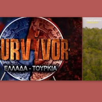 Survivor: Έρχονται μεγάλες αλλαγές - Τέλος το «Ελλάδα-Τουρκία»