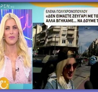 Τα «καρφιά» της Καινούργιου για τη συνάντηση Έλενας-Φίλιππου εκτός Power of love