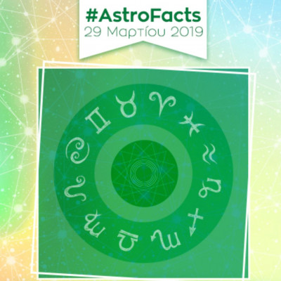 Μάθε τις εξελίξεις που σε αφορούν σήμερα 29/03, με μια μόνο φράση!