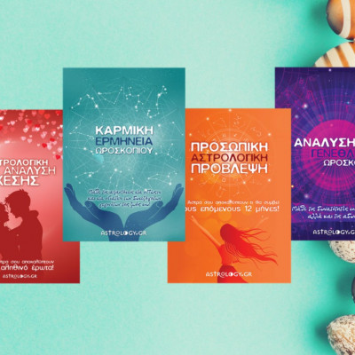 Πασχαλινή προσφορά: Αστρολογικές Αναλύσεις με 10€