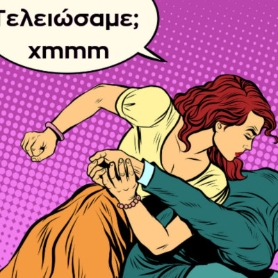 AstroQuiz: Ένας γάμος που δεν έγινε και μια εκδίκηση που αφήνει εποχή! Τι ζώδιο είναι η Βαρβάρα;