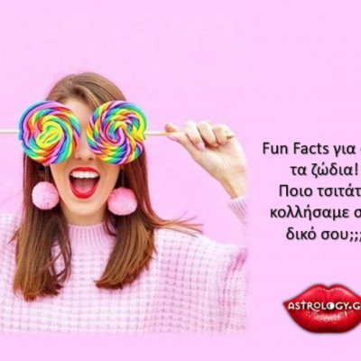 Fun facts για τα 12 ζώδια που δεν γνώριζες