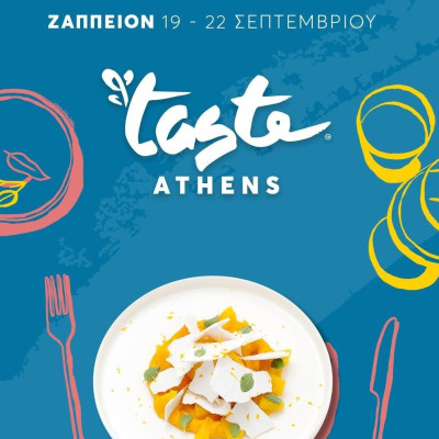 Taste of Athens 2019 (19 - 22 Σεπτεμβρίου, Ζάππειο)