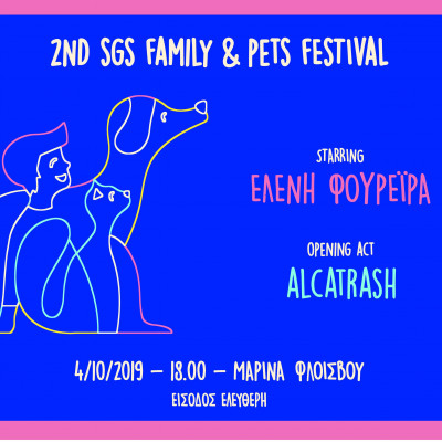 Save a Greek Stray: Γιορτάζει την Παγκόσμια ημέρα των Ζώων στο 2ο Family & Pets Festival