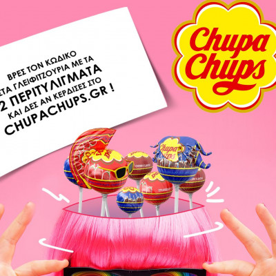“Weird is Fun”: Νέα καμπάνια από Chupa Chups και imba
