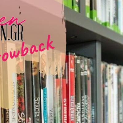 Τότε VS Τώρα: Όταν το video club κι ο Darth Vader είχαν γίνει το δεύτερο σπίτι μου