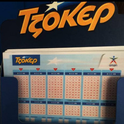 Ο Άγιος Βασίλης έρχεται νωρίτερα με 5,1 εκατ. ευρώ στο ΤΖΟΚΕΡ