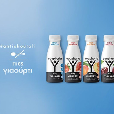 Εσύ ξέρεις τι είναι το πόσιμο γιαούρτι;