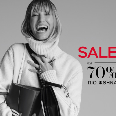 Final Sale με εκπτώσεις έως και 70% στο εκπτωτικό χωριό McArthurGlen