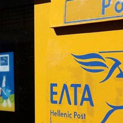 «Βόμβα»: Αλλάζουν οι ταχυδρομικοί κώδικες σε όλη την Ελλάδα