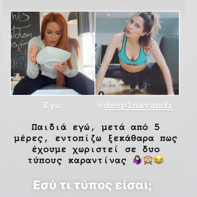 Υπάρχει κάτι που αυτή τη στιγμή έχει φέρει αντιμέτωπες τη Δέσποινα Βανδή με την Σίσσυ Χρηστίδου