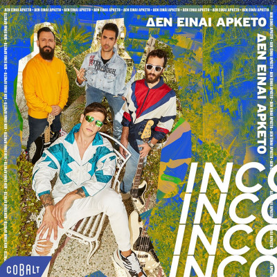 «Δεν Είναι Αρκετό»: Οι φίλοι του Ηλία Μπόγδανου πρωταγωνιστές στο βίντεο-ύμνο της καραντίνας!