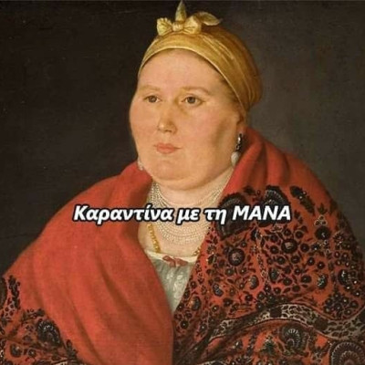 10 αστεία memes που δείχνουν πώς πραγματικά είναι η καραντίνα με τη μαμά σου