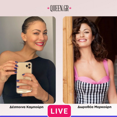 Δες τι έγινε στο Instagram live του Queen με τη Δωροθέα Μερκούρη και τη Δέσποινα Καμπούρη (video)