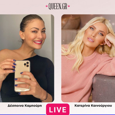 Δες τι έγινε στο live του Queen με την Κατερίνα Καινούργιου και τη Δέσποινα Καμπούρη (video)