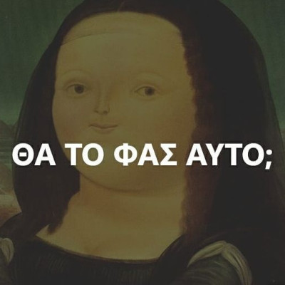 Τα καμώματα της καραντίνας βγήκαν στη φόρα! 10 memes που μαρτυρούν πόσο τρως αυτή τη περίοδο