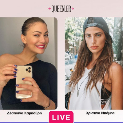 Χριστίνα Μπόμπα: Τα νέα επαγγελματικά της σχέδια, τα κιλά της καραντίνας και ο γάμος της με τον Σάκη