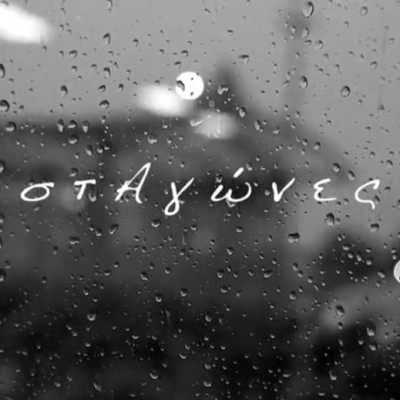 «στΑγώνες»: Το νέο track για τον κορονοϊό των Qimera έγινε viral και πρέπει να το ακούσεις ASAP