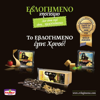 Το ΕβΛΟΓΗΜΕΝΟ νηστίσιμο έγινε Χρυσό!