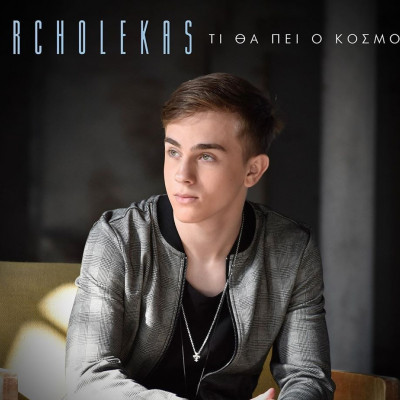 O Archolekas κυκλοφόρησε το πρώτο του video clip και ουρλιάζουμε