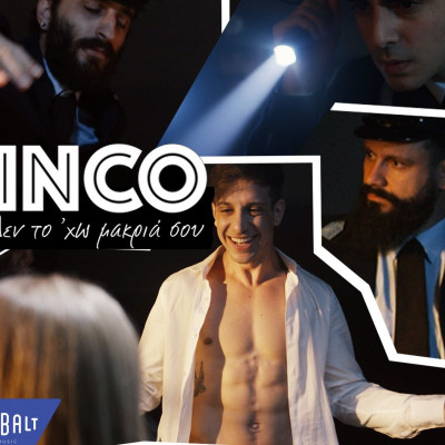 Ο Ηλίας Μπόγδανος γίνεται «stalker» για χάρη του single «Δεν Το 'Χω Μακριά Σου»