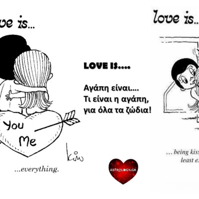 Τι είναι αγάπη για το κάθε ζώδιο;