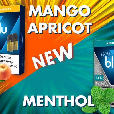 Το myblu υποδέχεται το καλοκαίρι με 2 νέες γευστικές επιλογές!