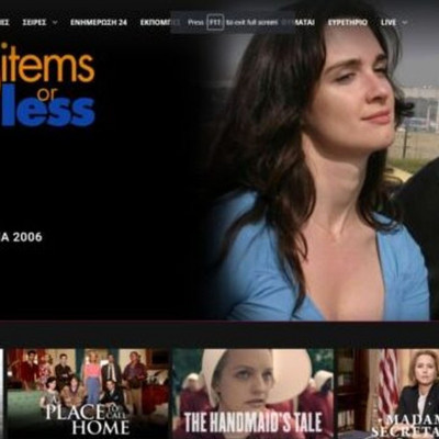 Το ERTFLIX τώρα και στο κινητό σου - Δες πώς θα το κατεβάσεις