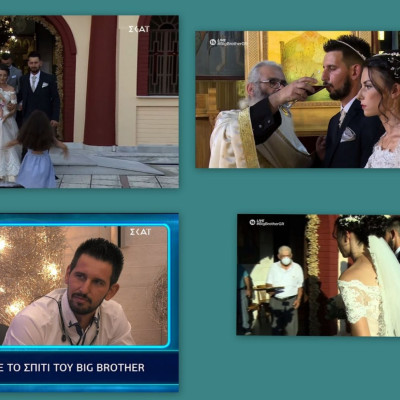 Big Brother: Πλάνα από το γάμο του νιόπαντρου νέου παίκτη–26 ετών με παιδιά!
