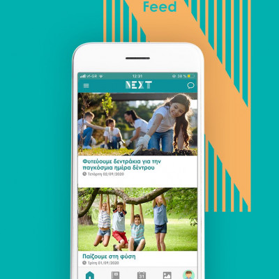 Η “επόμενη” μέρα στο Σχολείο είναι συναρπαστική