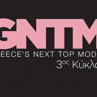 GNTM 3 – Spoiler: Οι επόμενοι δύο παίκτες που αποχωρούν (video)