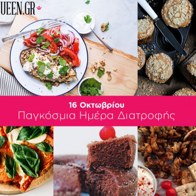 Οι ειδικοί μετατρέπουν σε υγιεινές πέντε αγαπημένες σου συνταγές