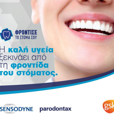 Διατροφή και στοματική υγεία, μια σχέση Win-Win