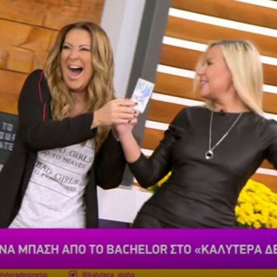 The Bachelor: Η Μπάση πήγε στην Γερμανού με... ταυτότητα! Αυτή είναι η ηλικία της