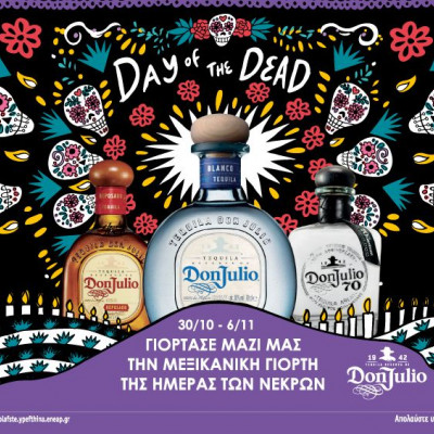 «Ημέρα των Νεκρών» και τη γιορτάζουμε με την αυθεντική τεκίλα του Μεξικό Don Julio