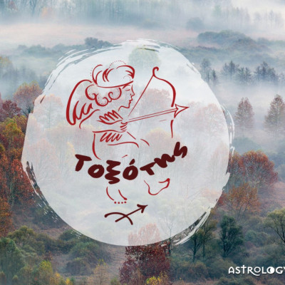 Μηνιαίες προβλέψεις από 21/11 έως 21/12: Έρωτας αλυσοδεμένος και αποκλειστικός